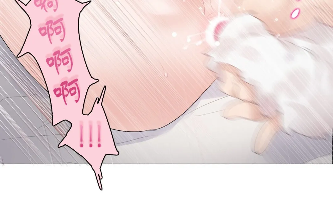 一个变态的日常生活 第71话 第17页