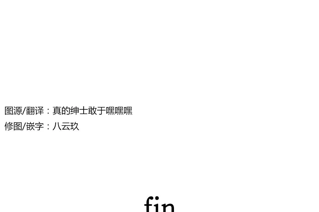 一个变态的日常生活 第71话 第108页