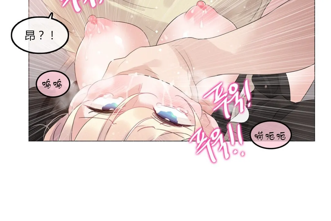 一个变态的日常生活 第71话 第24页
