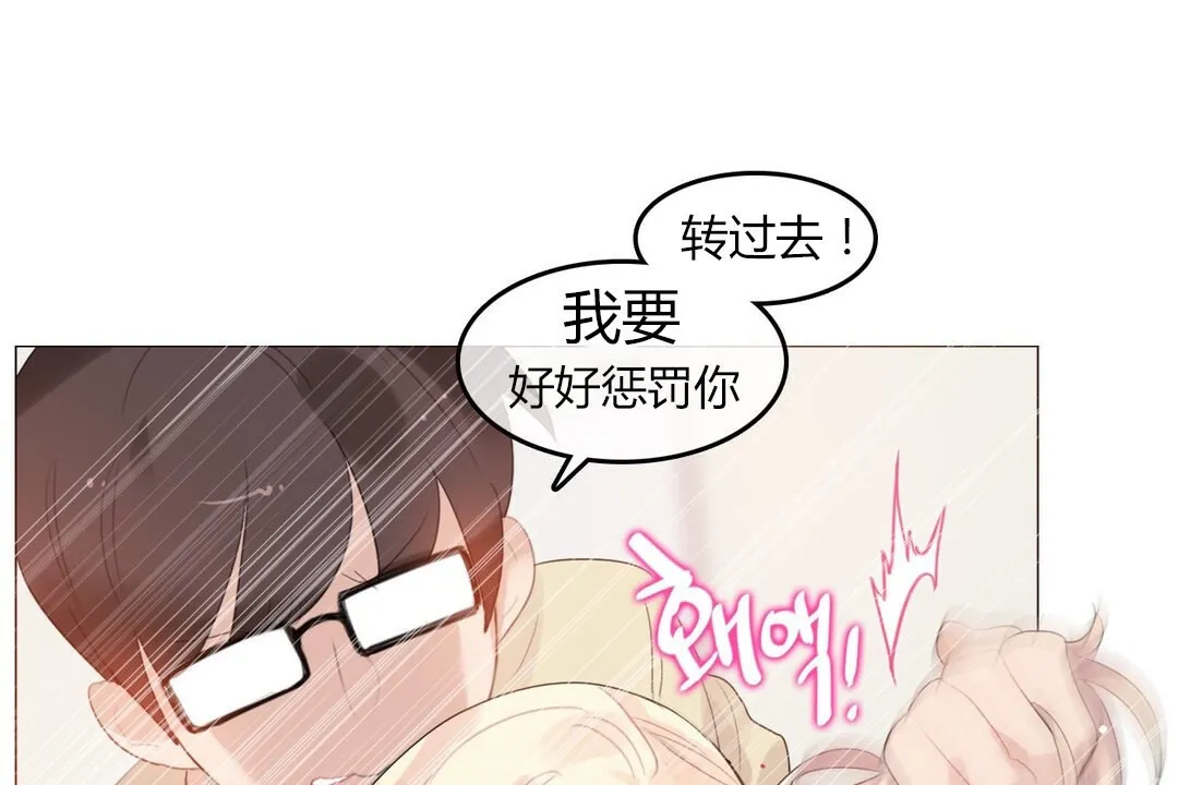 一个变态的日常生活 第71话 第35页