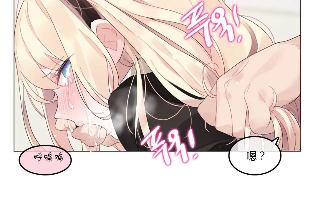 一个变态的日常生活 第71话 第43页