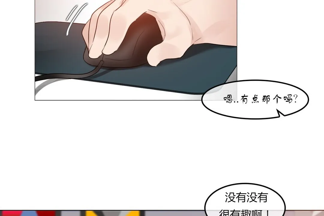 一个变态的日常生活 第71话 第99页