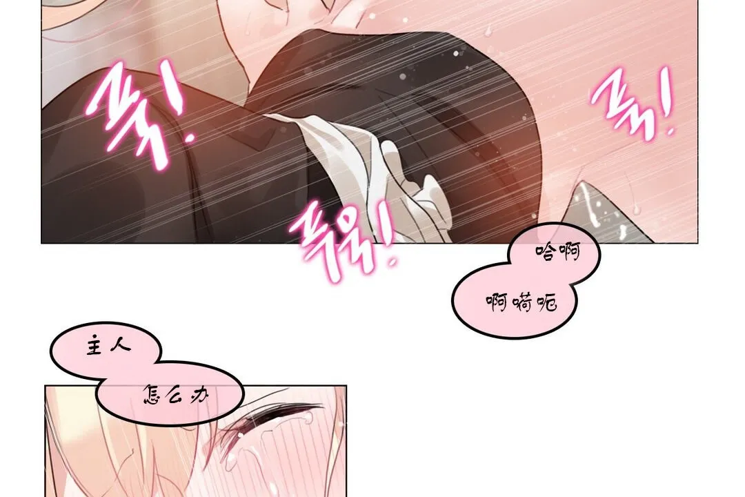 一个变态的日常生活 第71话 第47页