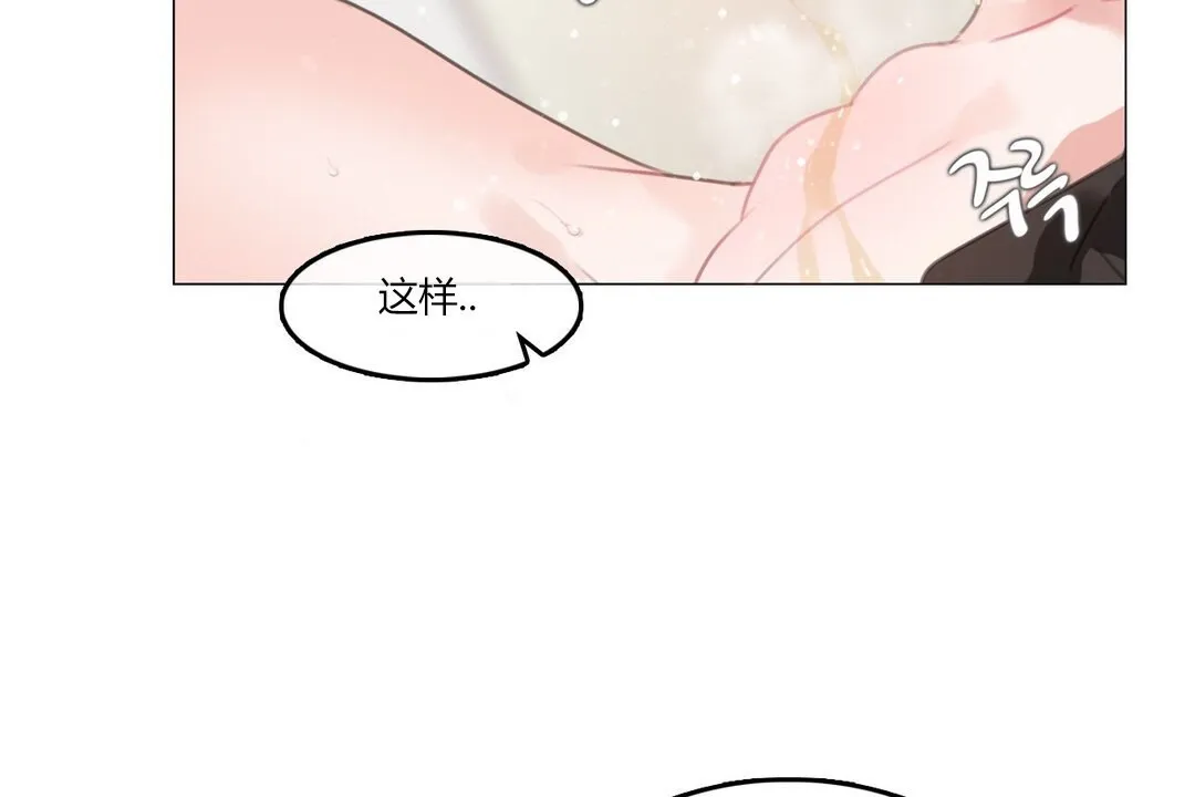 一个变态的日常生活 第71话 第27页