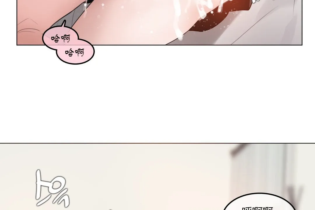 一个变态的日常生活 第71话 第62页