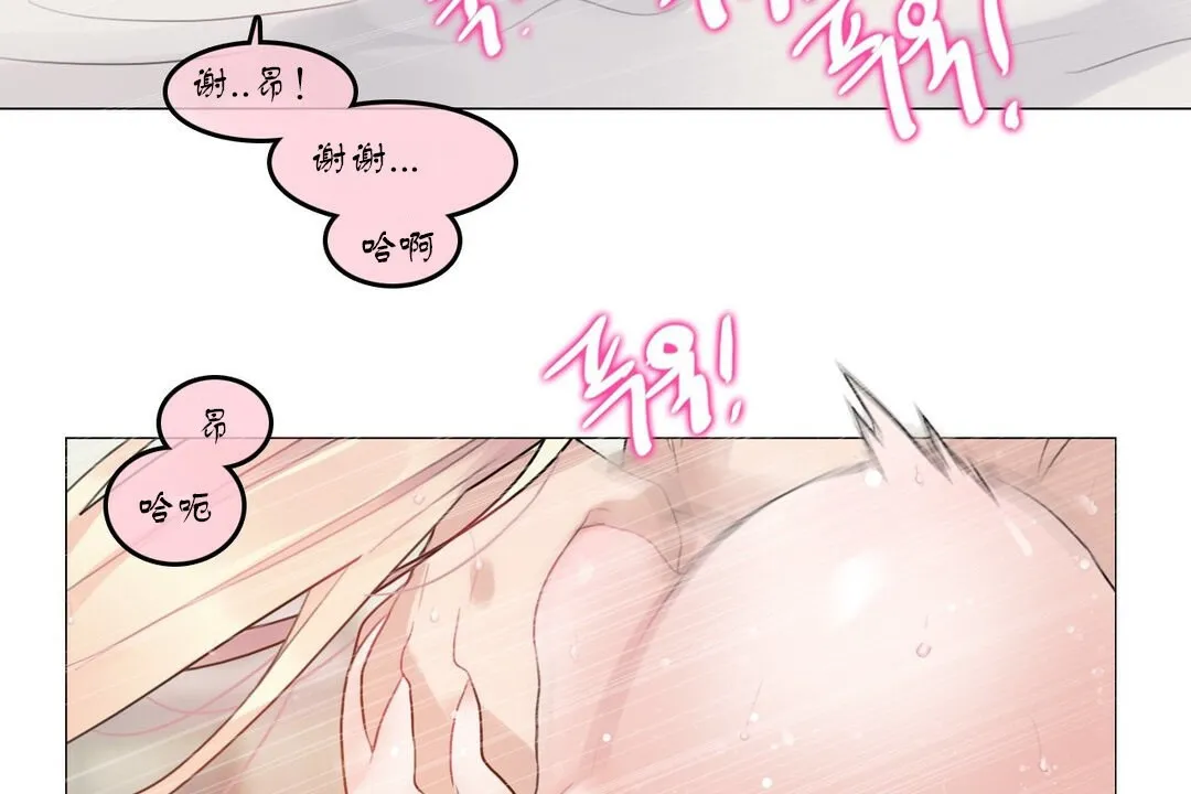 一个变态的日常生活 第71话 第46页