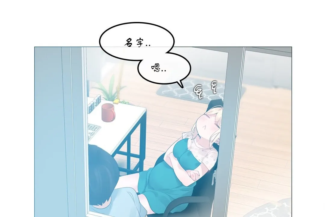 一个变态的日常生活 第71话 第102页
