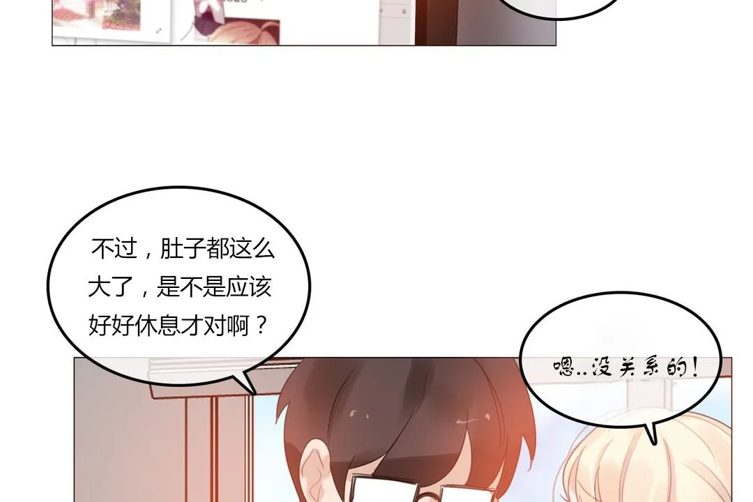 一个变态的日常生活 第71话 第95页