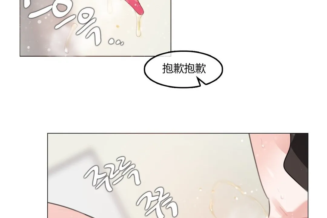一个变态的日常生活 第71话 第26页
