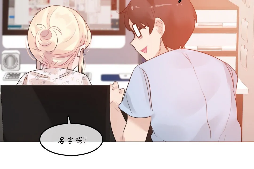 一个变态的日常生活 第71话 第101页
