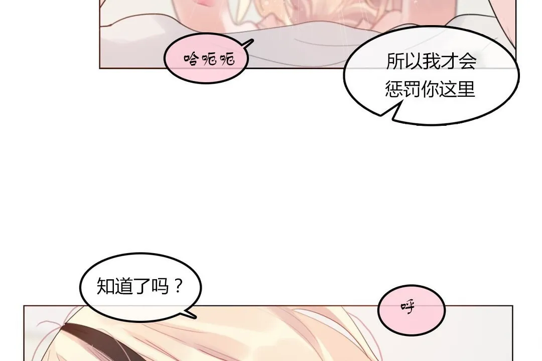 一个变态的日常生活 第71话 第42页