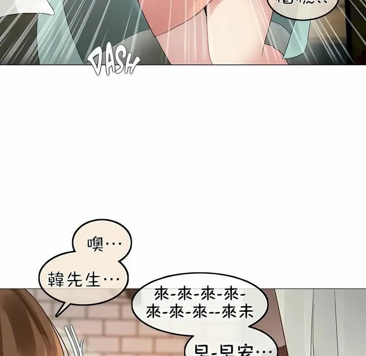 一个变态的日常生活 第75话 第31页