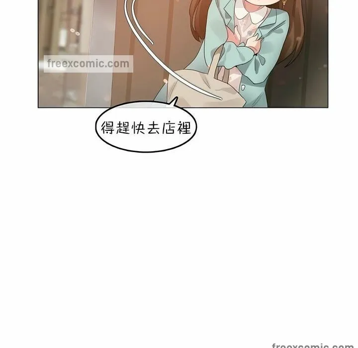一个变态的日常生活 第75话 第25页