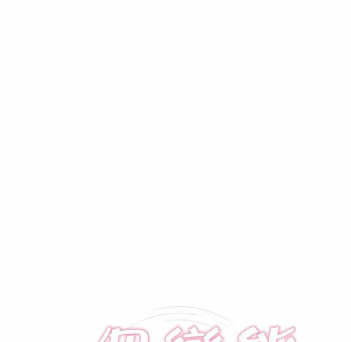 一个变态的日常生活 第75话 第11页