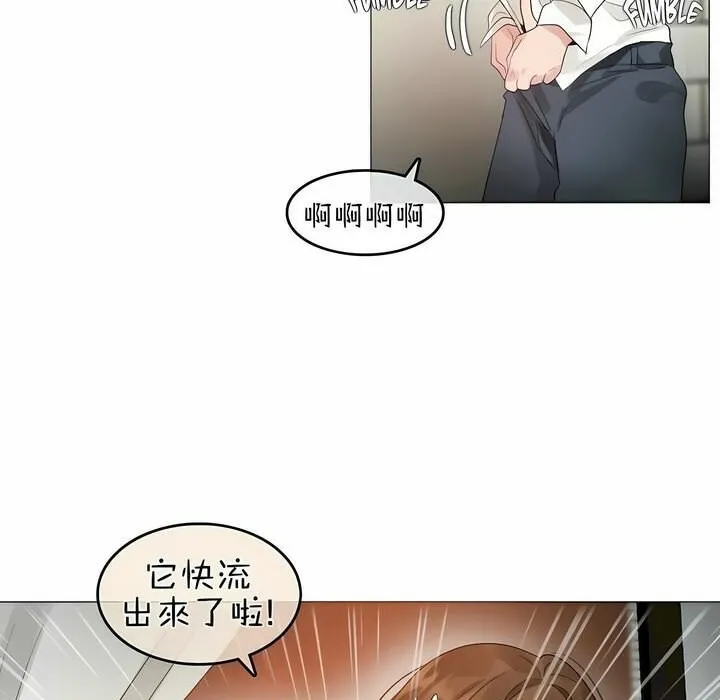 一个变态的日常生活 第75话 第29页
