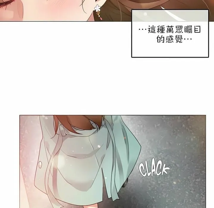 一个变态的日常生活 第75话 第7页