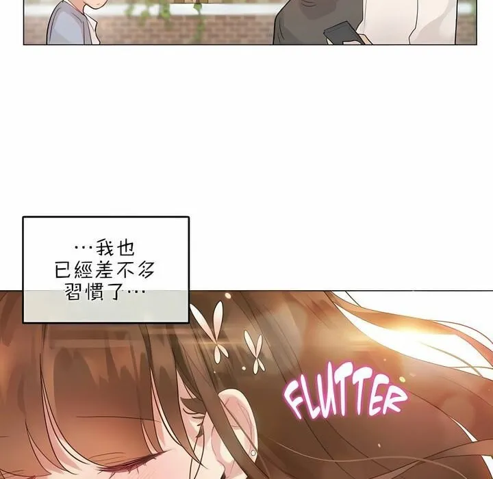 一个变态的日常生活 第75话 第6页