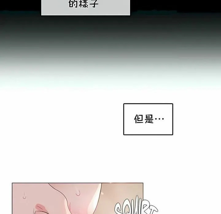 一个变态的日常生活 第75话 第41页