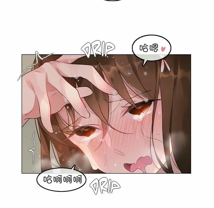 一个变态的日常生活 第75话 第68页
