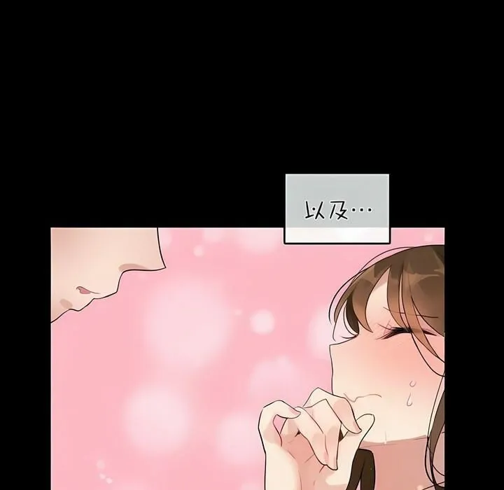 一个变态的日常生活 第75话 第50页