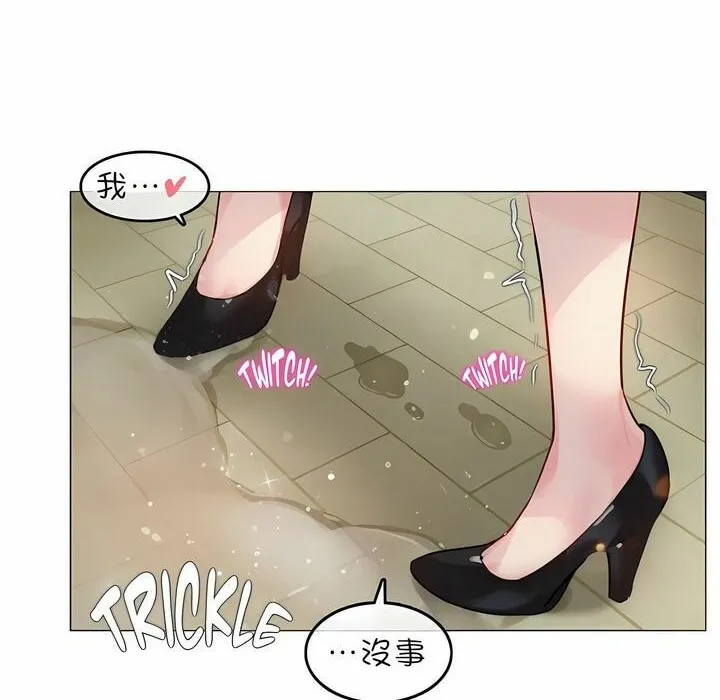一个变态的日常生活 第75话 第67页