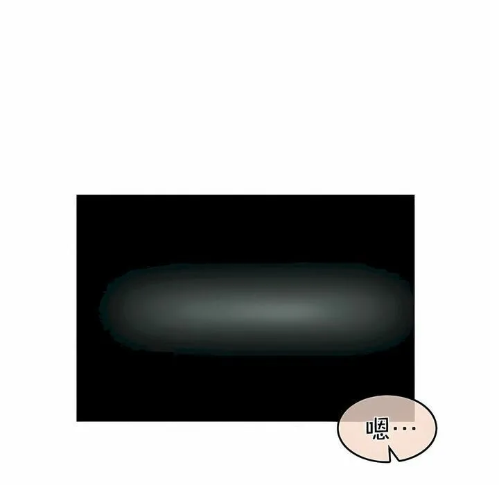 一个变态的日常生活 第75话 第83页
