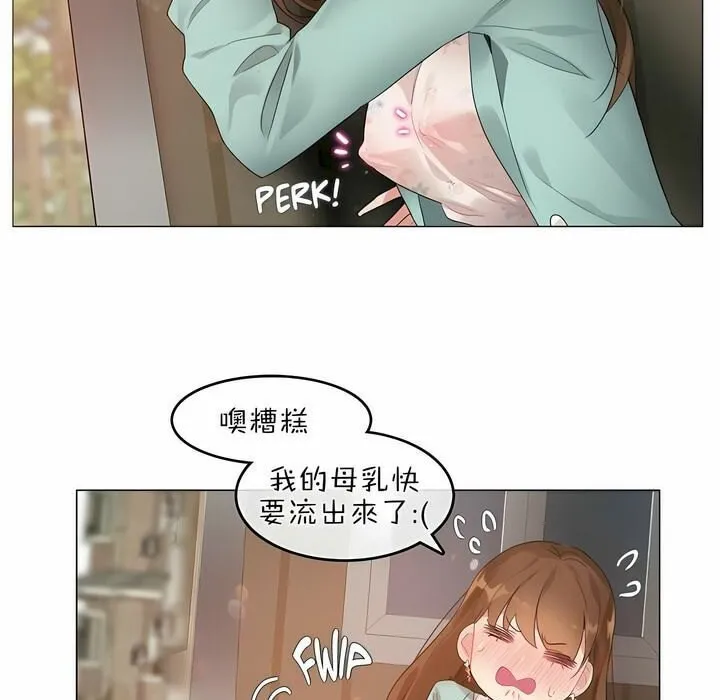 一个变态的日常生活 第75话 第24页