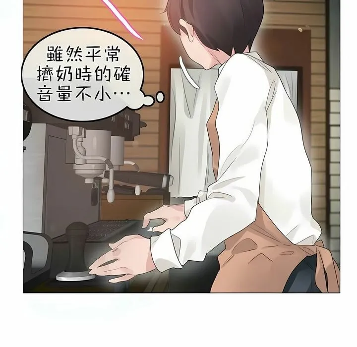 一个变态的日常生活 第75话 第66页