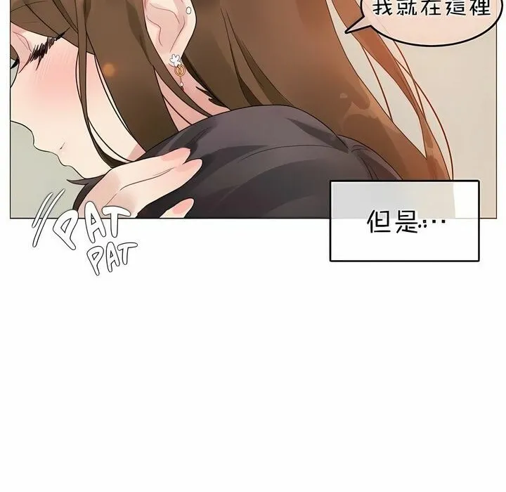 一个变态的日常生活 第75话 第93页