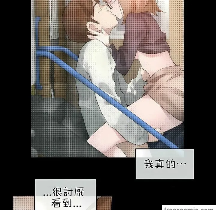 一个变态的日常生活 第75话 第38页