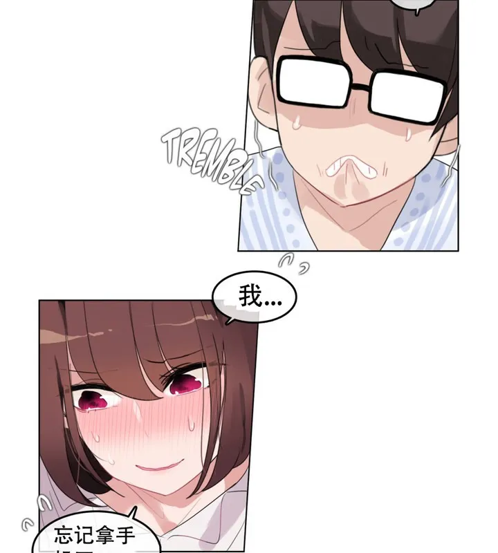 一个变态的日常生活 第46话 第82页