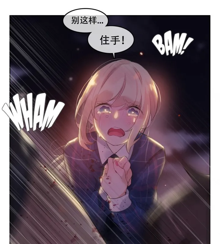 一个变态的日常生活 第46话 第23页