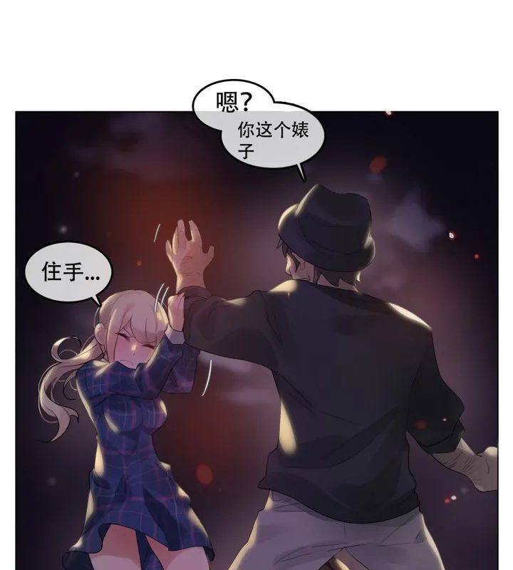 一个变态的日常生活 第46话 第27页