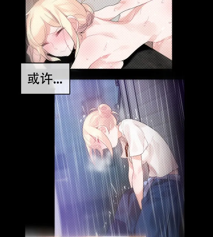 一个变态的日常生活 第46话 第74页