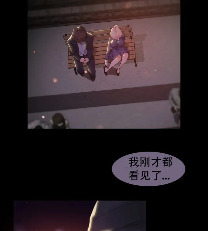一个变态的日常生活 第46话 第15页