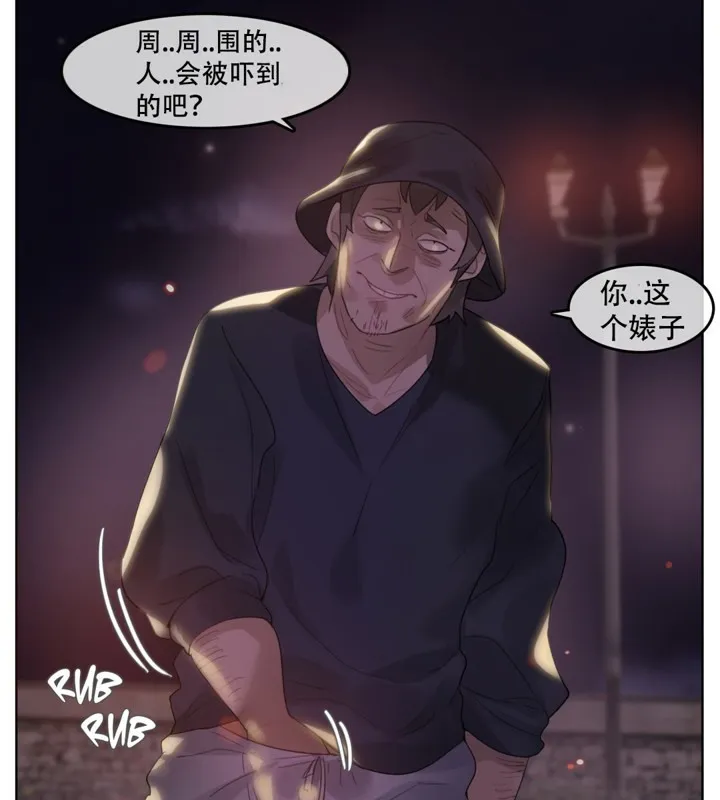 一个变态的日常生活 第46话 第10页