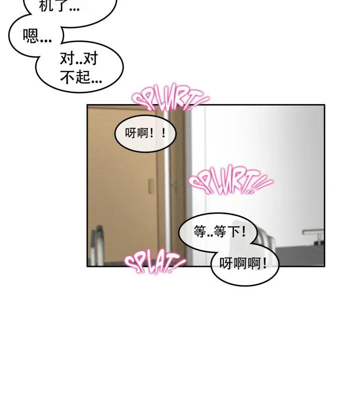 一个变态的日常生活 第46话 第83页