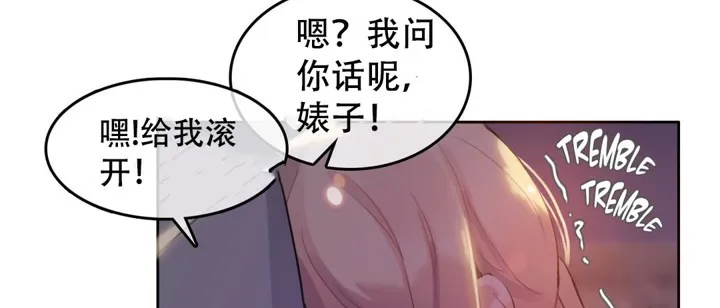 一个变态的日常生活 第46话 第20页