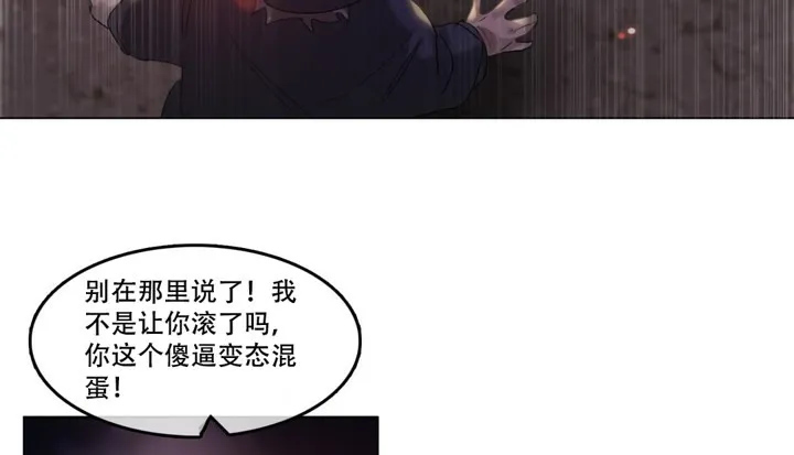 一个变态的日常生活 第46话 第36页