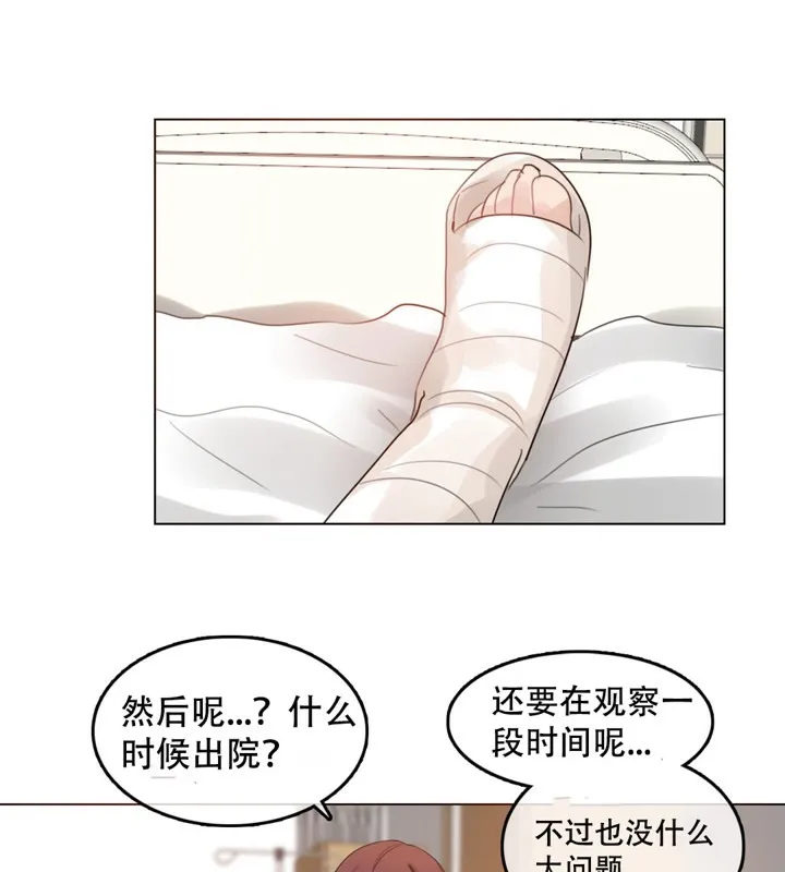 一个变态的日常生活 第46话 第51页