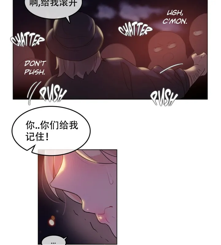 一个变态的日常生活 第46话 第38页
