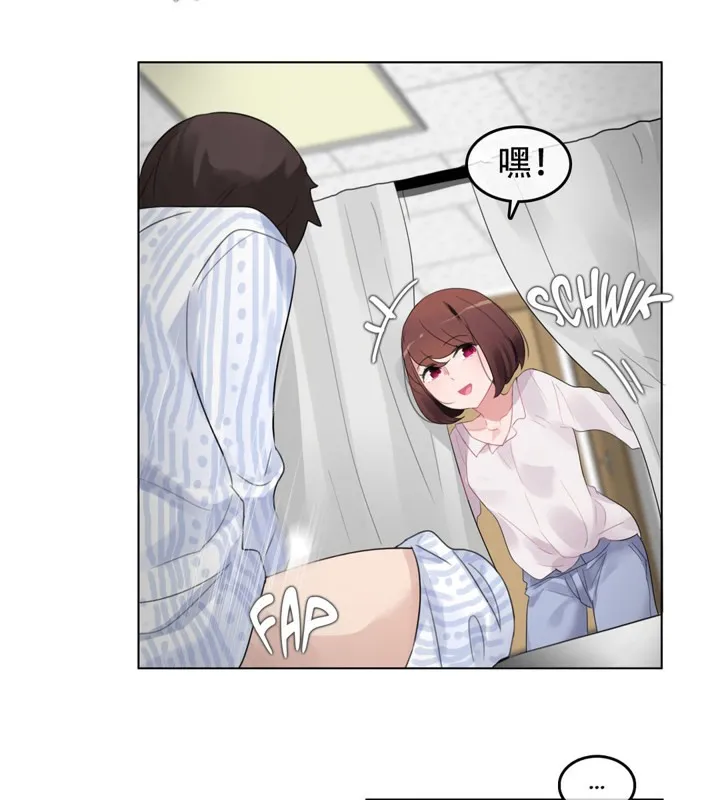 一个变态的日常生活 第46话 第81页