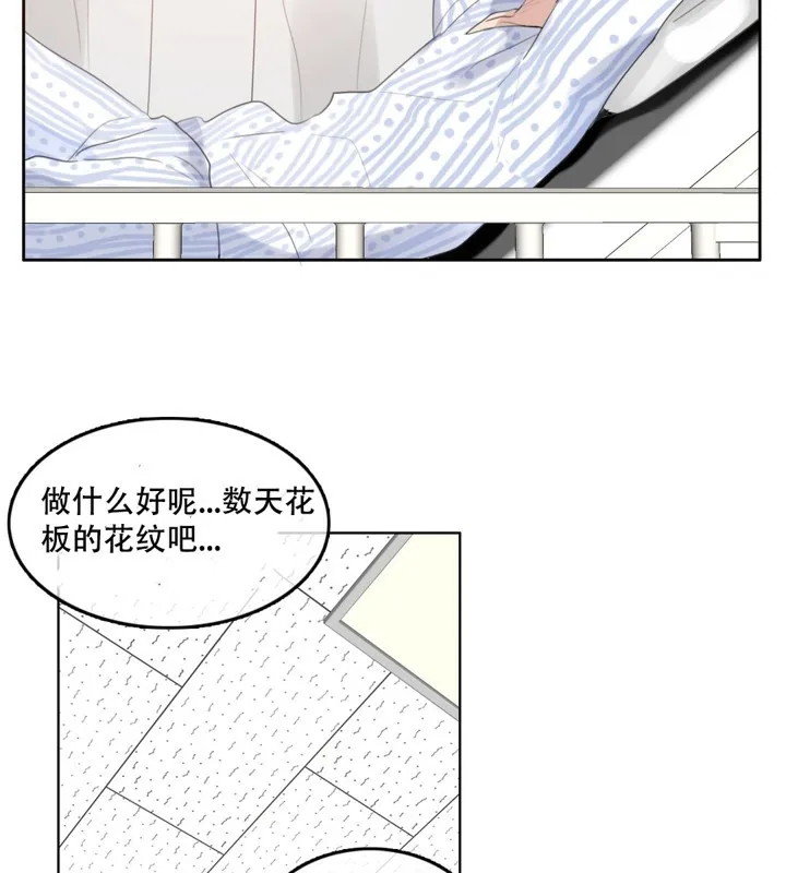 一个变态的日常生活 第46话 第65页
