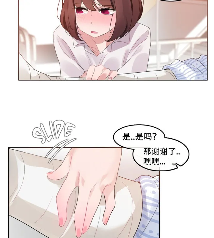 一个变态的日常生活 第46话 第59页