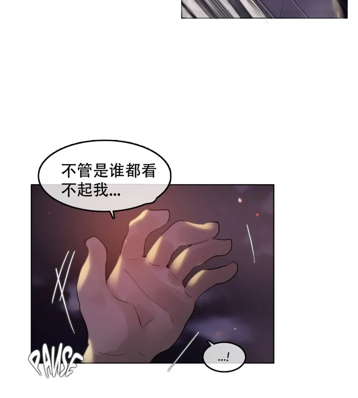 一个变态的日常生活 第46话 第26页