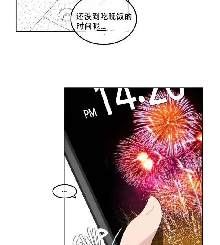 一个变态的日常生活 第46话 第66页