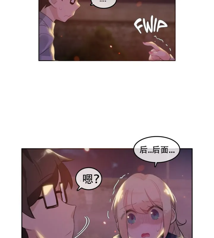一个变态的日常生活 第46话 第7页
