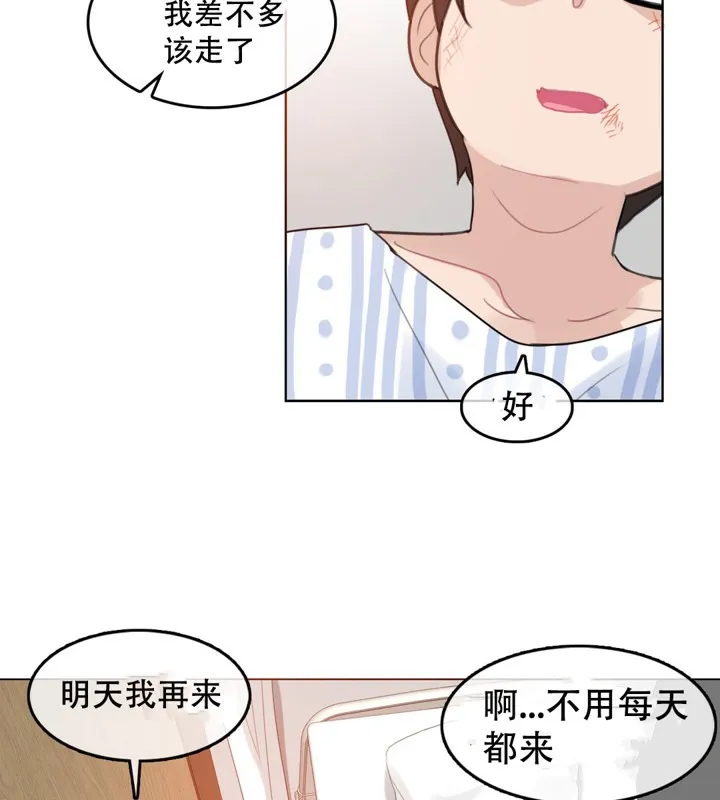 一个变态的日常生活 第46话 第61页