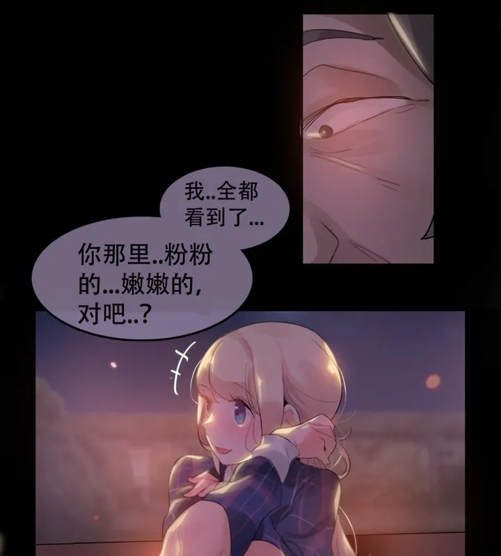 一个变态的日常生活 第46话 第17页
