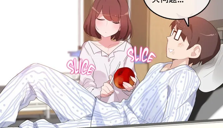 一个变态的日常生活 第46话 第52页